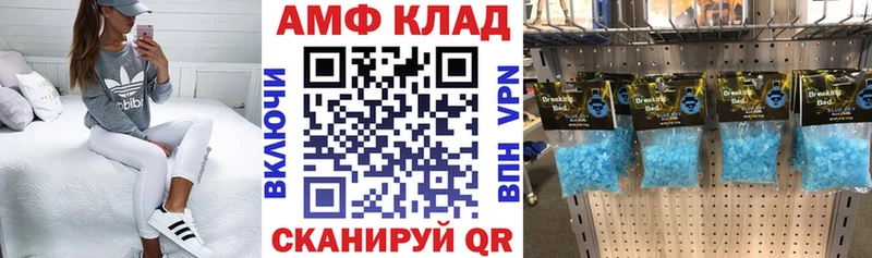 АМФЕТАМИН VHQ Павловск
