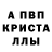 МЕТАМФЕТАМИН Декстрометамфетамин 99.9% tiibii