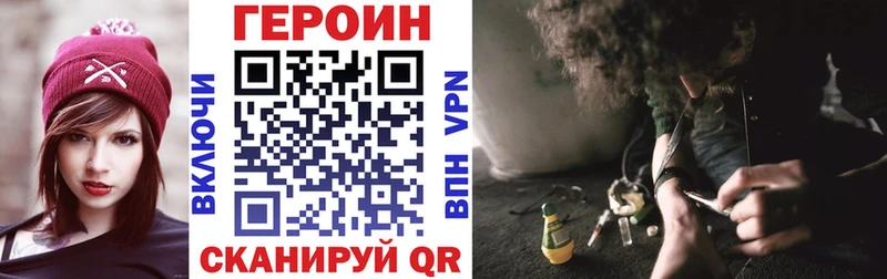 ГЕРОИН VHQ  цены наркотик  Павловск 