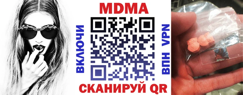 MDMA crystal  кракен ONION  Павловск 