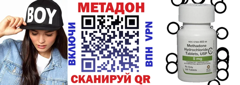Метадон VHQ Павловск