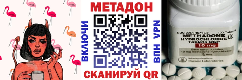 Метадон VHQ  hydra онион  Павловск 